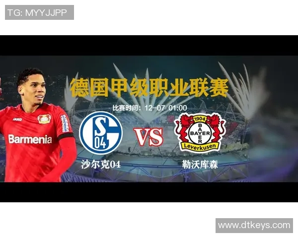 沙尔克04客场逆袭惊险击败劲敌勒沃库森